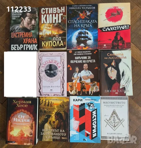Книги по 4 евро