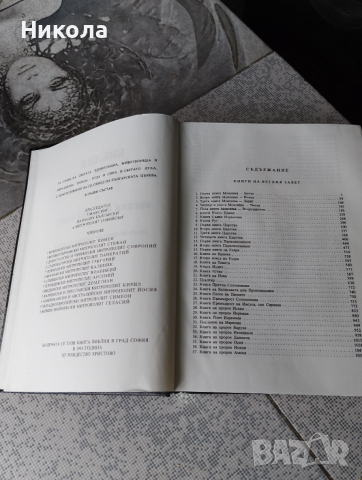 Библия стар и нов завет,свещник с камбана от месинг, снимка 3 - Други - 29102038