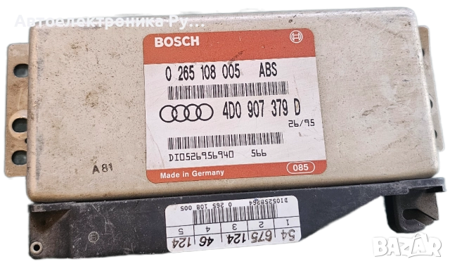Компютър ABS за Audi A4 B5 ,0265108005 ,4D0907379D