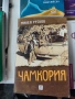 Книги по 10 евро за брой, снимка 5