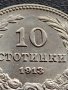 МОНЕТА 10 стотинки 1913г. ЦАРСТВО БЪЛГАРИЯ УНИКАТ ПЕРФЕКТНО СЪСТОЯНИЕ РЯДКА ЗА КОЛЕКЦИОНЕРИ 35676, снимка 7
