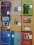 Книги за свободното време , снимка 13