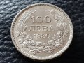 100 лева 1930 година Царство България цар Борис III №2, снимка 8