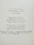 Решаващият удар - Атанас Мандаджиев - 1970г., снимка 3