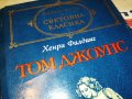 ХЕНРИ ФИЛДИНГ-ТОМ ДЖОУНС-КНИГА 2101231806, снимка 5