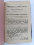 редки книги и списания по стоматология и зъботехника, снимка 9
