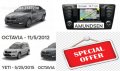 🇧🇬 🇲🇦🇵 2025 Skoda SD карта 32GB Шкода Amundsen Навигация ъпдейт Европа/BG Octavia,Superb,Fabia, снимка 7