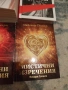 Марк Аврелий "Към себе си", Лев Толстой "Война и мир", Майстер Екхарт "Мистични изречения" , снимка 3