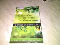 Духовни причини за болестите и методи за лечението им -из словото на учителя и Рудолф Щайнер нова кн, снимка 1