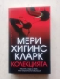 Трилъри - чисто нови книги, снимка 1