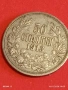 Сребърна монета 50 стотинки 1913г. Царство България Цар Фердинанд първи за КОЛЕКЦИЯ 53042, снимка 6