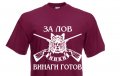 тениска за ловци, снимка 1 - Тениски - 35006419