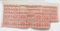 Разпределителна карта за хляб 1944, снимка 1 - Антикварни и старинни предмети - 42367051
