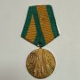 Медал 100 години от Освобождението на България, снимка 1