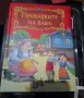 Лот книги и DVD филм , снимка 9