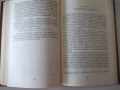 Книга "Загадката на Стоунхендж - Дж.Хокинс" - 204 стр., снимка 9