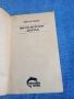 Харолд Мейзър - Висок, мургав и... мъртъв , снимка 4