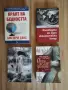 Редки книги от 12 до 25€, снимка 4