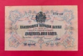 20 лева 1903 година България , снимка 1