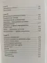 Ти не си болен, а просто си жаден, снимка 7