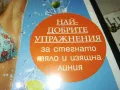 ПЕРФЕКТНО ТЯЛО ЗА ПЛАЖА ДВД 1702251916, снимка 10