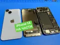 iPhone 14, НА ЧАСТИ - дисплей, корпус, батерия, камера и др., снимка 1