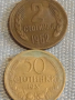 Лот монети 8 броя Царство България от соца за КОЛЕКЦИЯ ДЕКОРАЦИЯ 48321, снимка 6