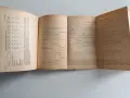 Справочник на агронома, снимка 7