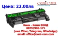 Canon CRG-057 Тонер касета С ЧИП 3100стр. 22.00лв, снимка 1