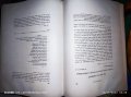 Les Papyrus Fouad I. Nos 1-89. Vol. III of "Publications de la Société Fouad I de Papyrologie - Text, снимка 4