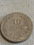 Две монети 10 стотинки 1917г. Царство България за КОЛЕКЦИЯ ДЕКОРАЦИЯ 33160, снимка 7