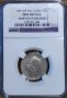 Сребърна монета 1 лев 1891 NGC, снимка 5