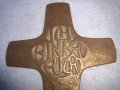СТАР ГОЛЯМ РЕЛЕФЕН НЕМСКИ БРОНЗОВ КРЪСТ ПОДАРЯВАН при КОНФИРМАЦИЯ в КАТОЛИЧЕСКАТА ЦЪРКВА 259756, снимка 11