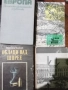 Книги по 1 лв броя , снимка 6