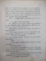 Книга"Магьосн.Тартарино/Вълшебн.шапка-Паула Фумагалли"-20стр, снимка 3