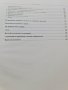 В света на ръкописите Аксиния Джурова, снимка 5