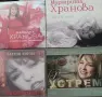 Маргарита Хранова-Дискография, снимка 3