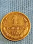 Стара монета 1 копейка 1974г. СССР рядка за КОЛЕКЦИЯ ДЕКОРАЦИЯ 13763, снимка 4