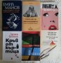 Книги на английски, руски, Антон Дончев, снимка 4