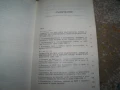 Участието на българските турци в борбата против фашизма, 1977г., снимка 4