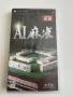 AI Mahjong за PSP, снимка 1