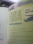 Висша математика на китайски език, снимка 4