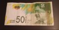 50 шекела Израел 2014 Банкнота от Израел 