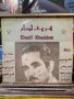 Арменска и Алжирска музика на Грамофонни Плочи: звездите от 70те Dikran Grigorian и Cherif Kheddam, снимка 5