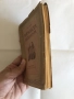 Старинни книги от преди 1945 г. група 3, снимка 4