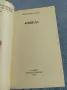 Джоселин Ленъкс - Анжела , снимка 4
