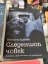 Книги по 8 евро за брой, снимка 4