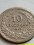 МОНЕТА 10 стотинки 1913г. ЦАРСТВО БЪЛГАРИЯ УНИКАТ ПЕРФЕКТНО СЪСТОЯНИЕ ЗА КОЛЕКЦИОНЕРИ 35825, снимка 2