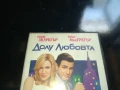 ДОЛУ ЛЮБОВТА-ORIGINAL VHS VIDEO TAPE 0506251143LCHERY, снимка 5