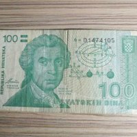 Хърватия, 100 динара 1991, Croatia, Kroatien, BA, снимка 1 - Нумизматика и бонистика - 29974863